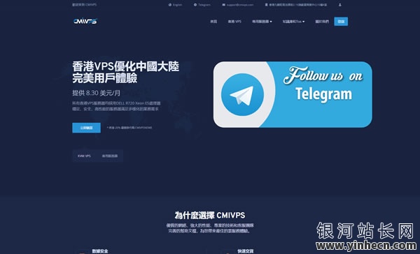 CMIVPS：香港大带宽VPS主机月付8折半年付7折,直连线路5-100Mbps带宽