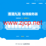 V5.NET：香港直连线路独服，2*Intel Gold 5120/64G内存/1TB SSD/15Mbps，540元/月