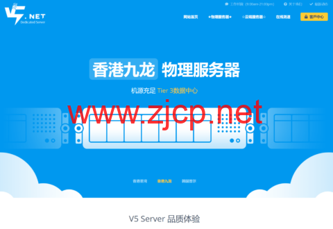 V5.NET：香港直连线路独服，2*Intel Gold 5120/64G内存/1TB SSD/15Mbps，540元/月