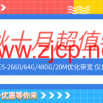 #十月促销#Megalayer：美国独立服务器特价299元/月起，香港/新加坡/美国E5-2660独服低至499元/月，全场VPS五折24元/月起