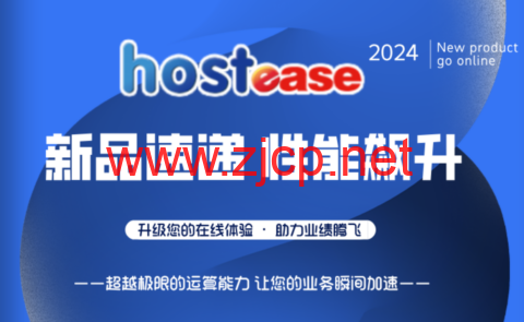HostEase：新上多款AMD Ryzen高性能服务器，AMD Ryzen 9950X/128GB DDR5/3.84TB NVMe/RTX 4090/10G带宽，$600/月