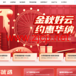 #金秋活动#华纳云：稳定香港服务器，低至900/月，20G防御支持，可选高端CN2 GIA/优化回国线路/纯国际线路