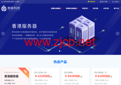#中秋促销#数脉科技：香港服务器，月付6折季付5折，248元/月起，可选30Mbps普通BGP/15Mbps优质BGP/0Mbps 华为混合网