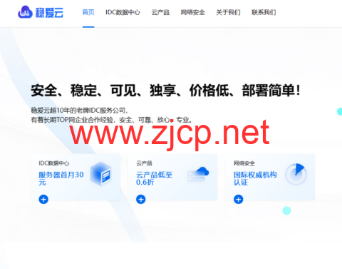 稳爱云：美国4837线路vps，可弹性配置，100-300Mbps带宽，90元/月起，附简单测评