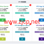 Justhost.asia：新上以色列特拉维夫机房VPS，200Mbps不限流量，$1.16/月起，可选全球39个机房/免费一键切换IP