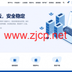 CstoneCloud：全场月付9折/季付85折/年付75折，54.9元/月起，香港/台湾/美国/日本/韩国机房可选