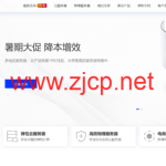 #暑期大促#无忧云：国内高防服务器199元/月起，云服务器年付特惠199元起