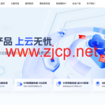华纳云：香港物理机优惠活动，E5-2660/16GB/500G SSD/不限流量/10Mbps带宽，988元/月起