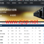 80VPS：8C站群服务器(232个IP)900元/月起，美国/香港独立服务器299元/月起