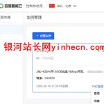 百度云服务器：百度云轻量应用服务器简单测评