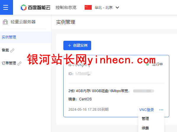 百度云服务器：百度云轻量应用服务器简单测评