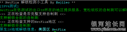 华纳云美国cn2 gia vps测评，电信CN2 GIA 线路，可解锁奈飞