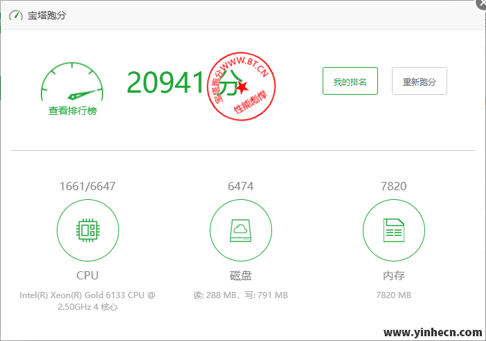 腾讯轻量云服务器测评