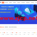 香港云空间：超低价品牌虚拟主机每年42元起，高防稳定弹性云服务器优惠活动疯狂来袭