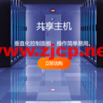 RAKsmart：独享虚拟主机新品上线，全场3折起，$4.41/月起，域名3.9美金起