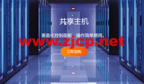 RAKsmart：独享虚拟主机新品上线，全场3折起，$4.41/月起，域名3.9美金起