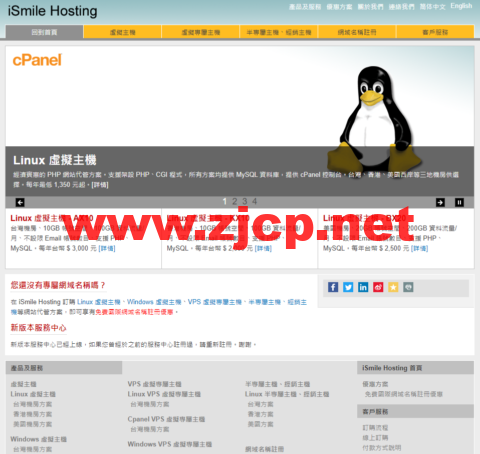 iSmile Hosting：香港/台湾/美国虚拟主机，10GB空间，100GB月流量，年付674元起