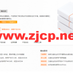 阿里云：独享云虚拟主机，可选中国内地和香港及海外云虚拟主机，新用户年付3.5折，低至206元/年