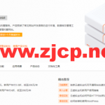阿里云：独享云虚拟主机，新用户年付3.5折，低至206元/年，香港及海外云虚拟主机新用户年付4折，低至298元/年，共享云虚拟主机，新客119元/年起，买即送1个月备案时长