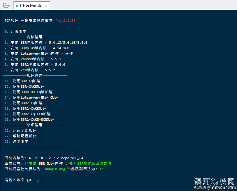 Linux系统TCP加速一键安装管理脚本,多版本BBR锐速一键搞定