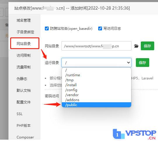 AMH的网站的运行目录到底怎么设置？